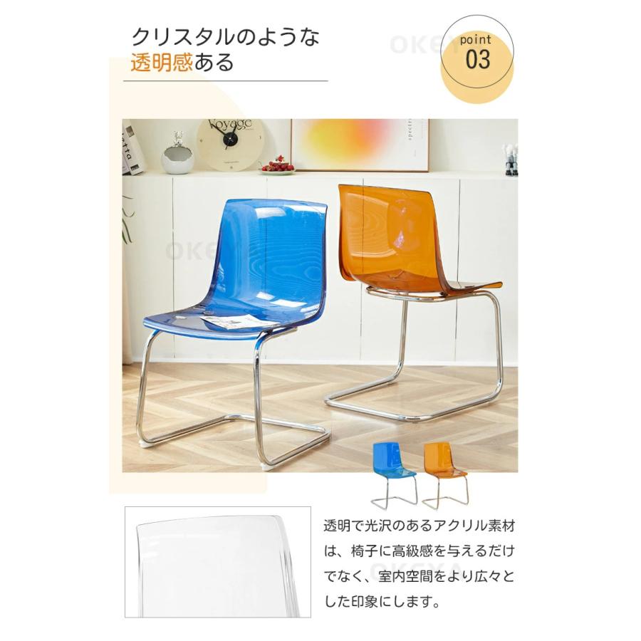 ダイニングチェア 北欧風 クリアチェア 背もたれ椅子 椅子 9color
