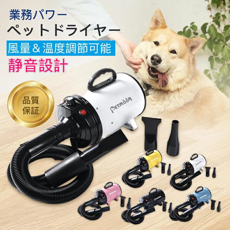 ペット用 ドライヤー 犬用 PETMOON ブラック Petmoon】ペットドライヤー PSE取得商品 犬 ペットヘアー