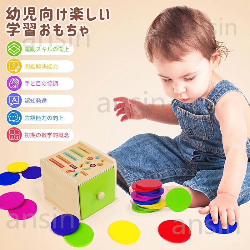 知育玩具 モンテッソーリ 赤ちゃん おもちゃ 木のおもちゃ 色の分類
