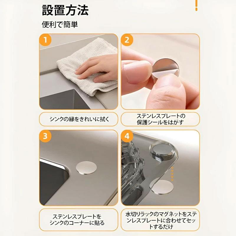 三角水切りカゴ】マグネット固定式 三角コーナー 水切りラック シンク
