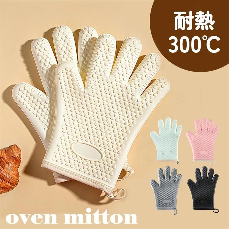 鍋つかみ ミトン 両手用 シリコン 300℃ 耐熱ミトン かわいい オーブン