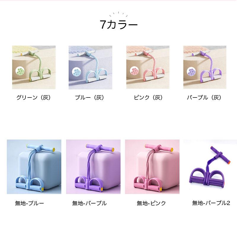 トレーニングチューブ ストレッチバンド ペダル付き 6本ロープ式 高