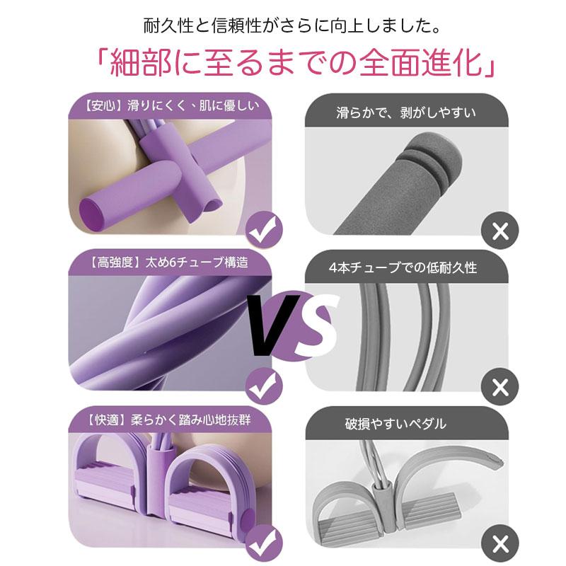 トレーニングチューブ 紫 6本セット トレーニングチューブ ストレッチバンド ペダル付き 6本ロープ式 高