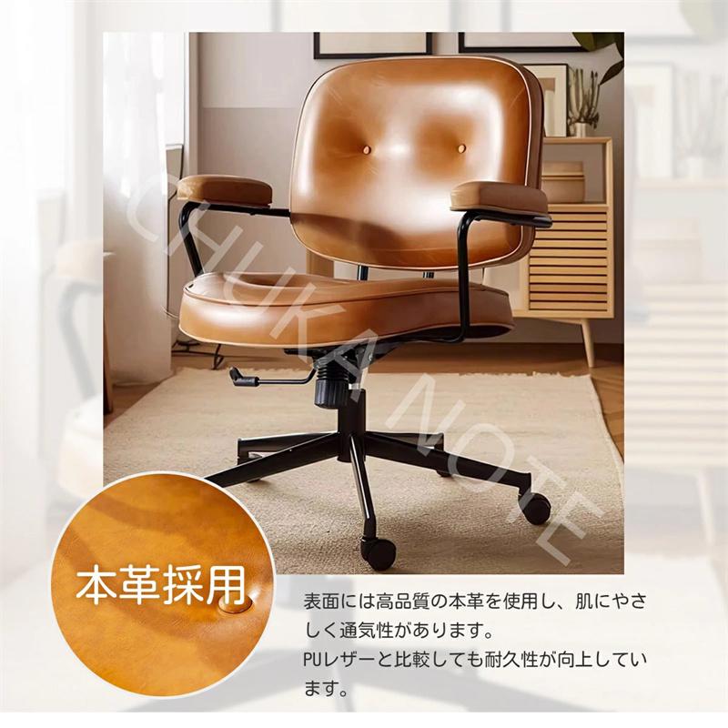本革 背もたれ椅子 レトロ風 書斎 PCチェア デスクチェア ロッキング