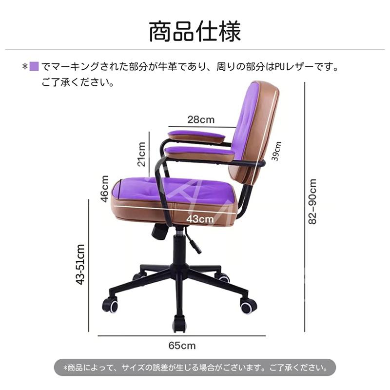 本革 背もたれ椅子 レトロ風 書斎 PCチェア デスクチェア ロッキング