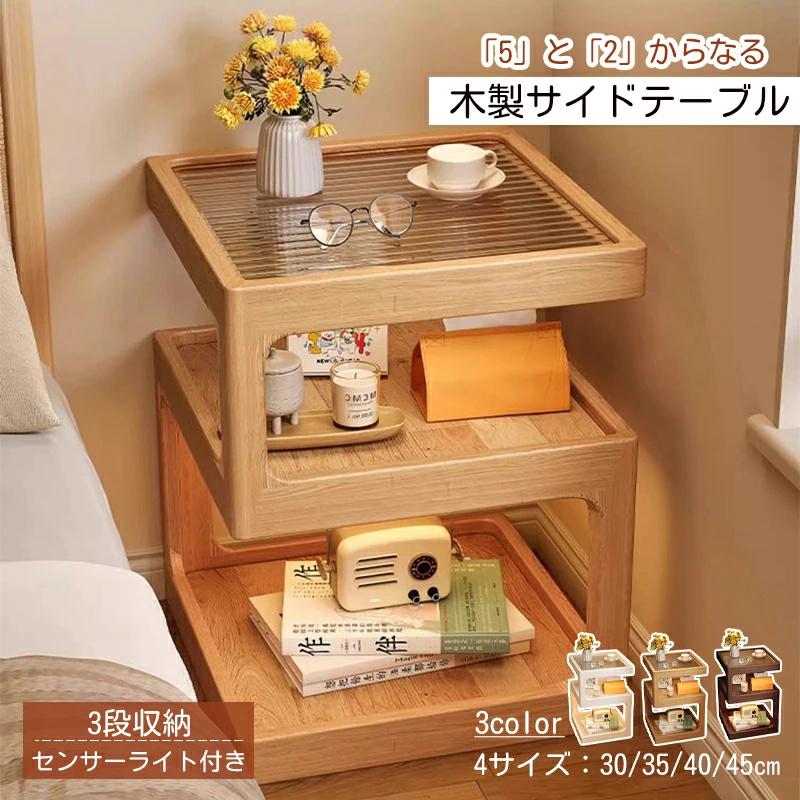 サイドテーブル デザインテーブル ナイトテーブル リビングテーブル