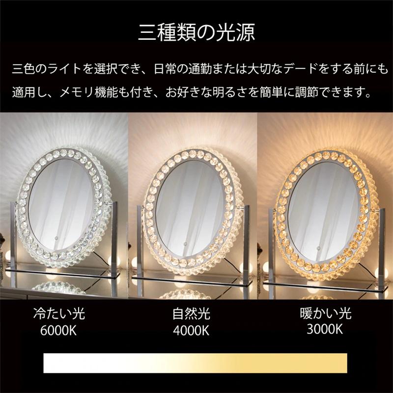 女優ミラー ライト付き クリスタル 52*46cm おしゃれ 三色調光無