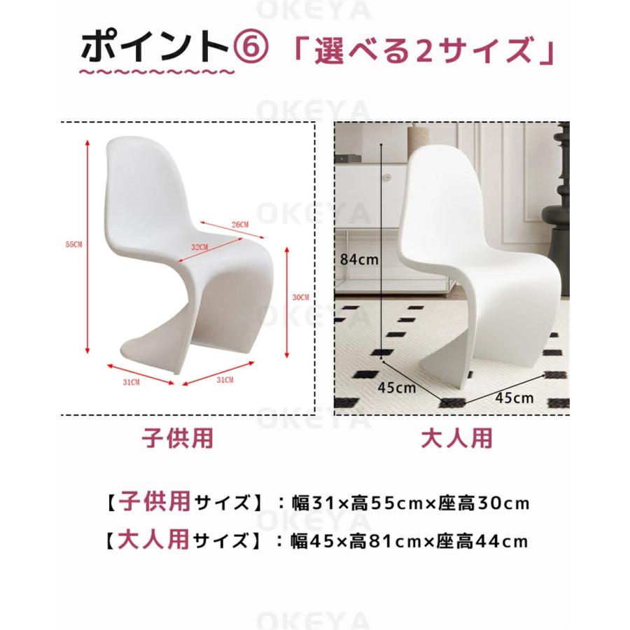 ダイニングチェア パントン チェア スタッキングチェア 椅子 いす S字