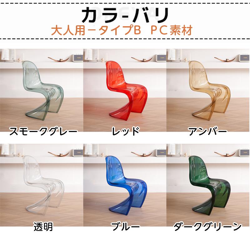 ダイニングチェア パントン チェア スタッキングチェア 椅子 いす S字