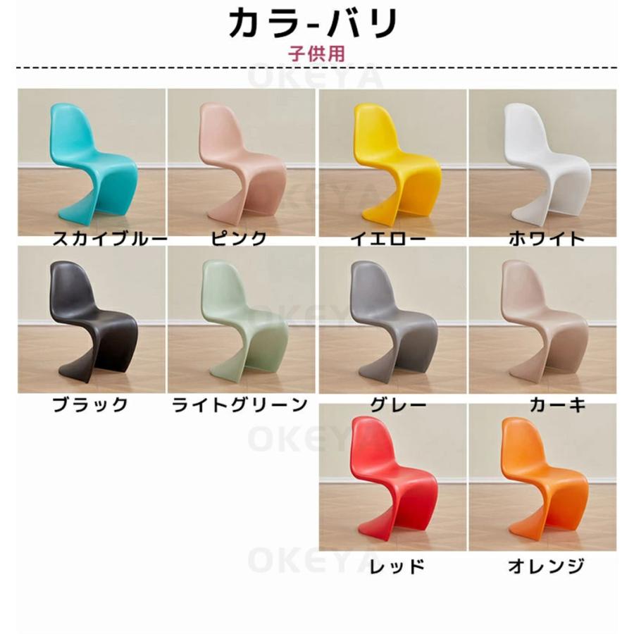 ダイニングチェア パントン チェア スタッキングチェア 椅子 いす S字