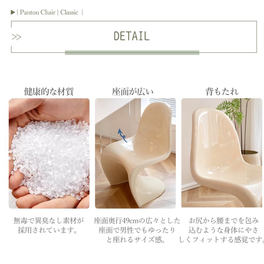 ダイニングチェア パントン チェア スタッキングチェア 椅子 いす S字