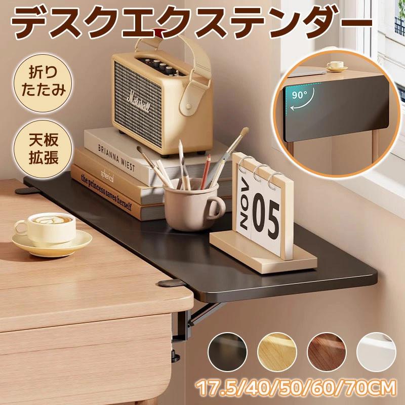 組み立て動画あり】デスクエクステンダー キーボードトレイ 机 天板
