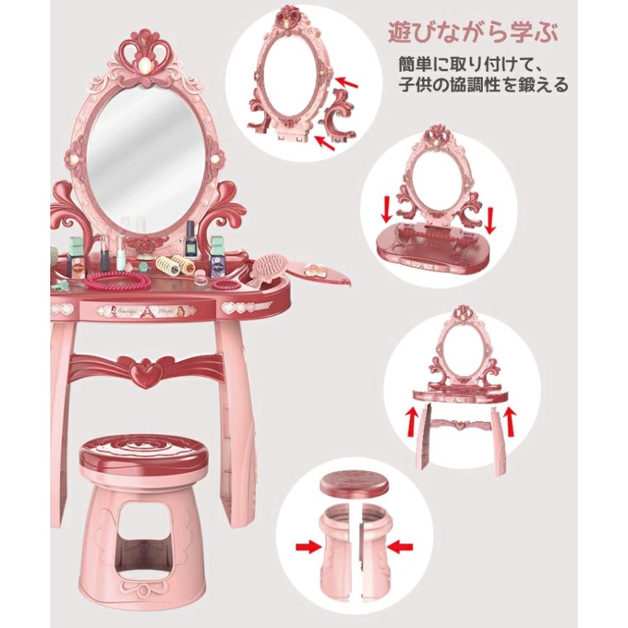 ままごと ドレッサー おもちゃ 子供用 お化粧 化粧台 鏡台 メイク