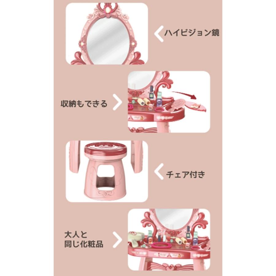 ままごと ドレッサー おもちゃ 子供用 お化粧 化粧台 鏡台 メイク