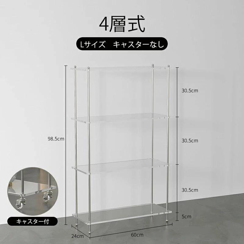 アクリルラック オープンシェルフ 2段ラック 3段ラック4段ラック本棚