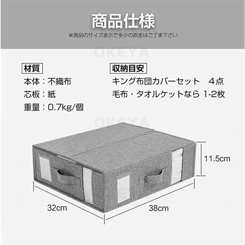 寝具収納 収納ケース 毛布保存袋 収納ボックス 布製 折りたたみ 毛布