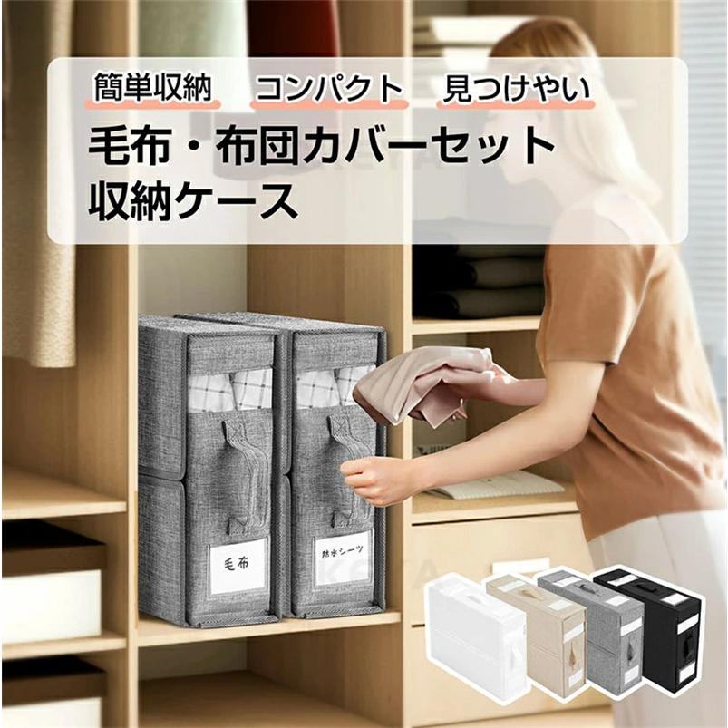 3個セット 収納ケース 衣類 布団 小物 収納 折り畳み 寝具収納 収納ケース 毛布保存袋 収納ボックス 布製 折りたたみ 毛布