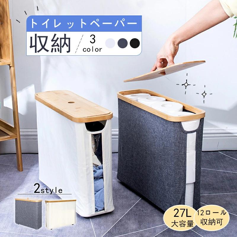 ＊トイレットペーパーストッカー3点＊ティッシュボックス2点 トイレットペーパーストッカー3点＊ティッシュボックス2点 【公式通販】