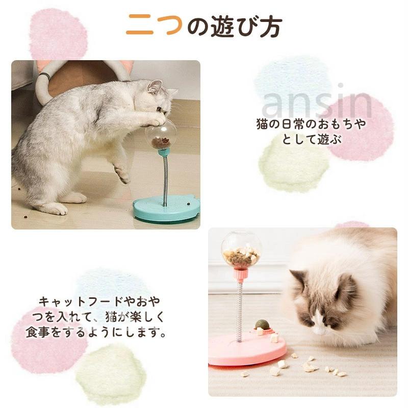 猫 おもちゃ 一人遊び 餌漏れ ボール 知育玩具 給餌おもちゃ 早食い