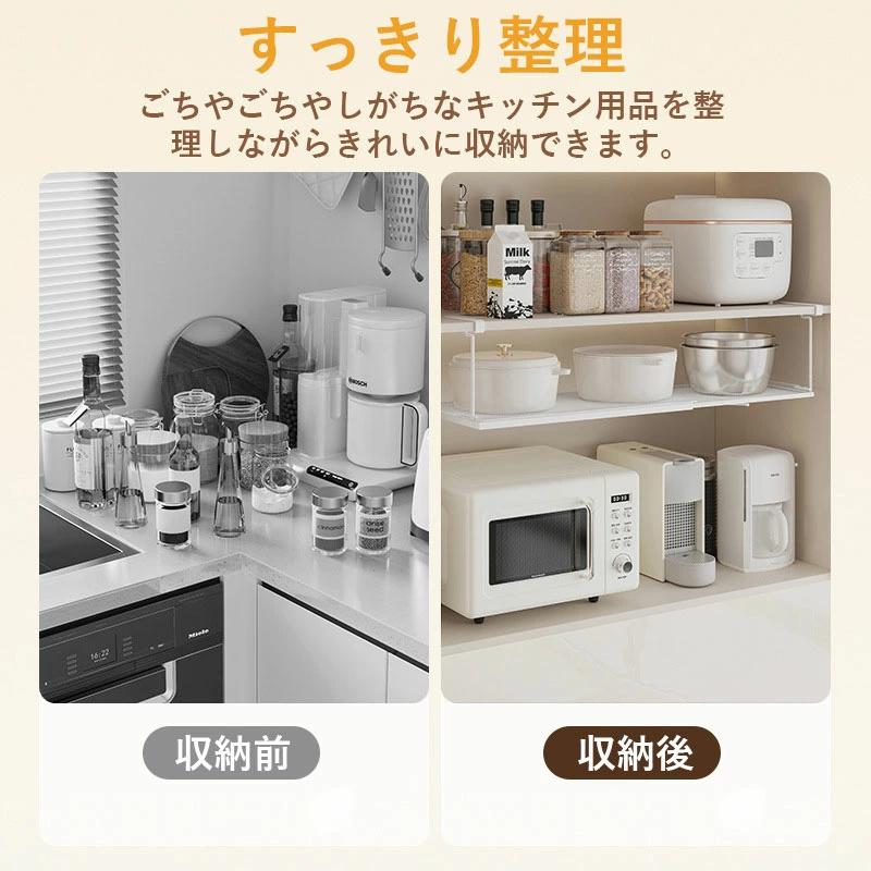 吊り戸棚下キッチンラック シンク下 収納 ラック 1段 伸縮棚 キッチン 