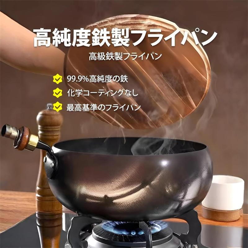 中華鍋 鉄フライパン 鉄手作り鉄鍋 焦げ付かない 蓋付き 伝統鉄鍋 24cm