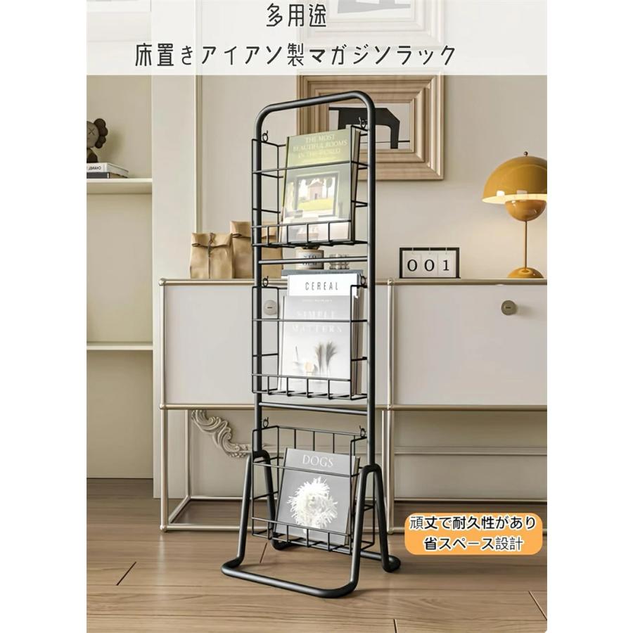 マガジンラック 3段 マガジンスタンド 雑誌ラック 床置きパンフレット