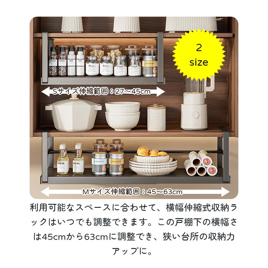 吊り戸棚下キッチンラック シンク下 収納 ラック 1段 伸縮棚 キッチン