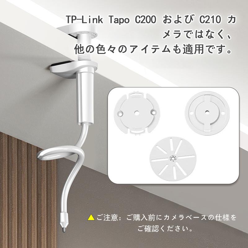フレキシブルクランプマウント TP-Link Tapo C200 C210カメラ用
