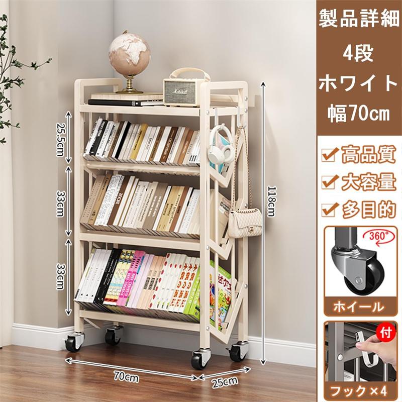 ファイルラック 斜め キャスター付き ファイルワゴン 本棚 5段