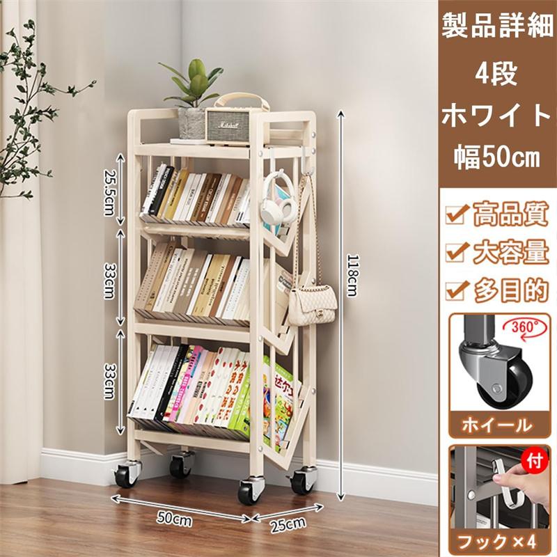 ファイルラック 斜め キャスター付き ファイルワゴン 本棚 5段 A4