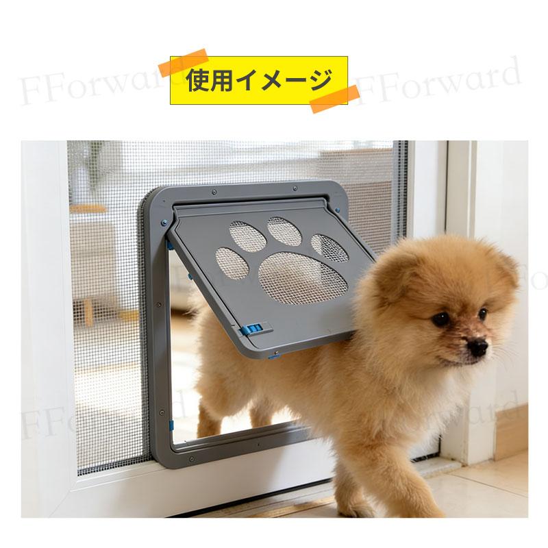 網戸専用 ペットドア 犬 猫 出入り口 ロック付き 足跡柄 簡単取付 静音
