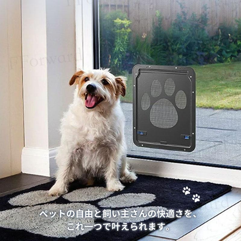 網戸専用 ペットドア 犬 猫 出入り口 ロック付き 足跡柄 簡単取付 静音