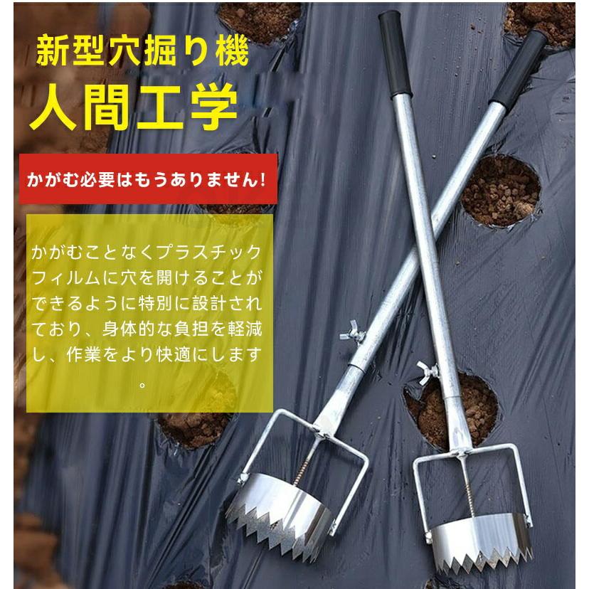 2025新型穴掘り】穴掘り機 マルチ・ビニール穴あけ器 園芸 穴掘り 苗 