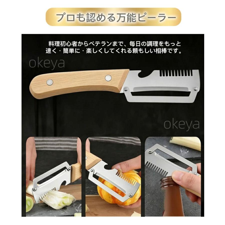 ピーラー 野菜 千切りピーラー 多機能 栓抜き 縦型ピーラー 皮剥き