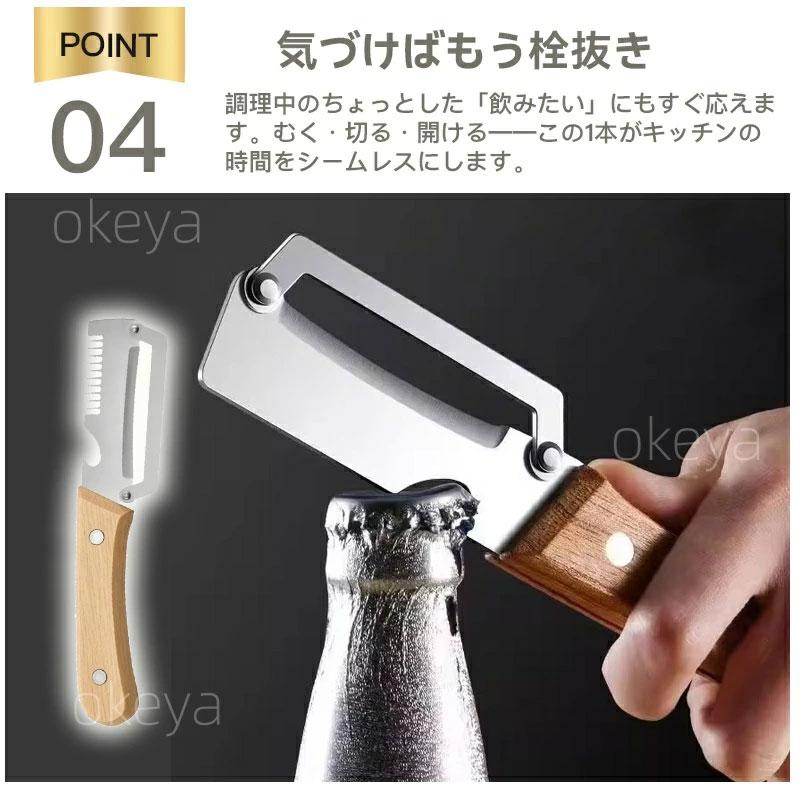ピーラー 野菜 千切りピーラー 多機能 栓抜き 縦型ピーラー 皮剥き