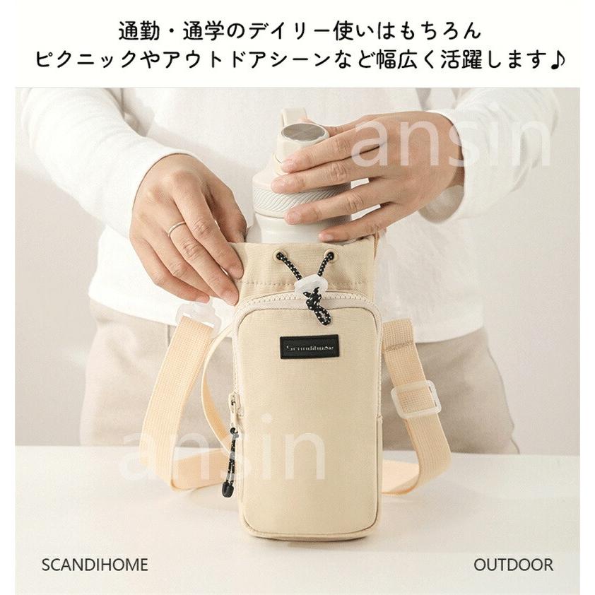 ボトルホルダー 水筒カバー 水筒ケース スマホポーチ ナイロン 防撥水