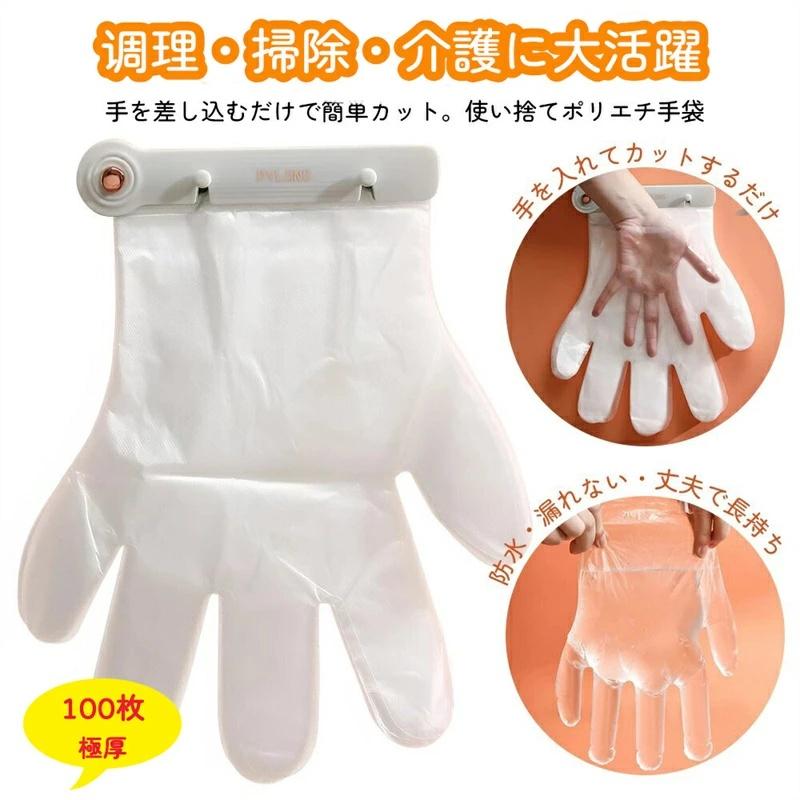 ワンタッチ ポリエチ手袋 100枚 【ゆうパケ送料無料】 手袋 ビニール