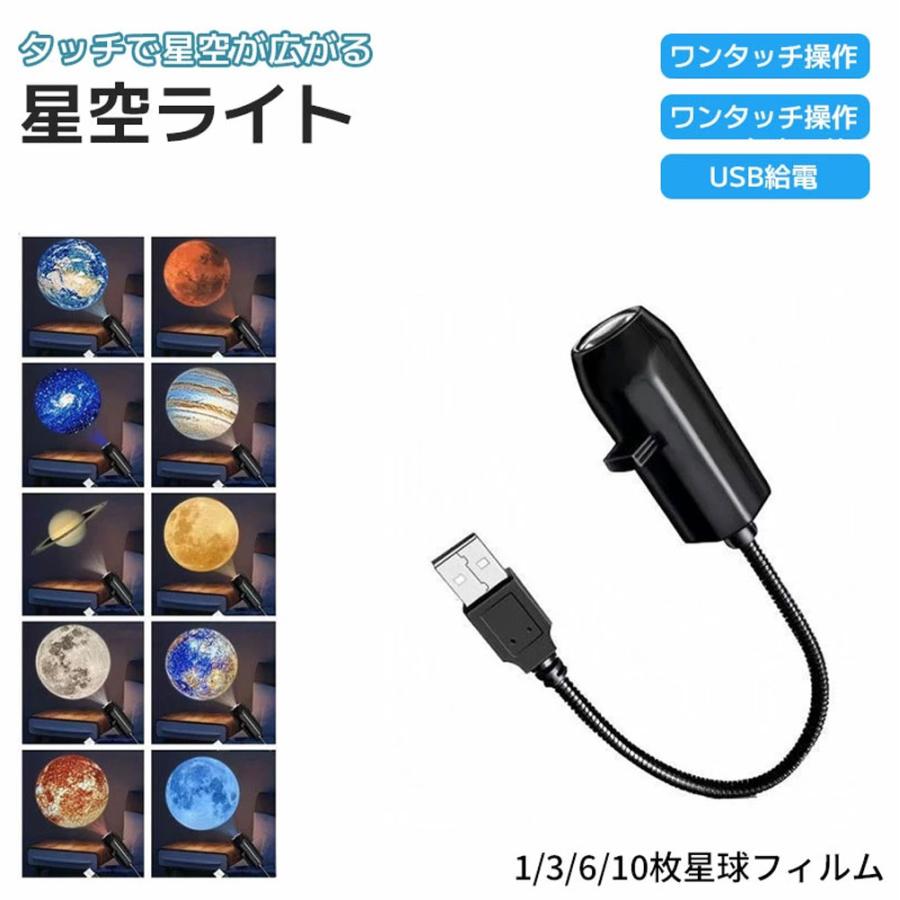 ヤシの木ランプ　USB端子付き　未使用品　ナイトランプ タッチ式 星空ライト ギャラクシーライト ナイトライト USB給電 2in1