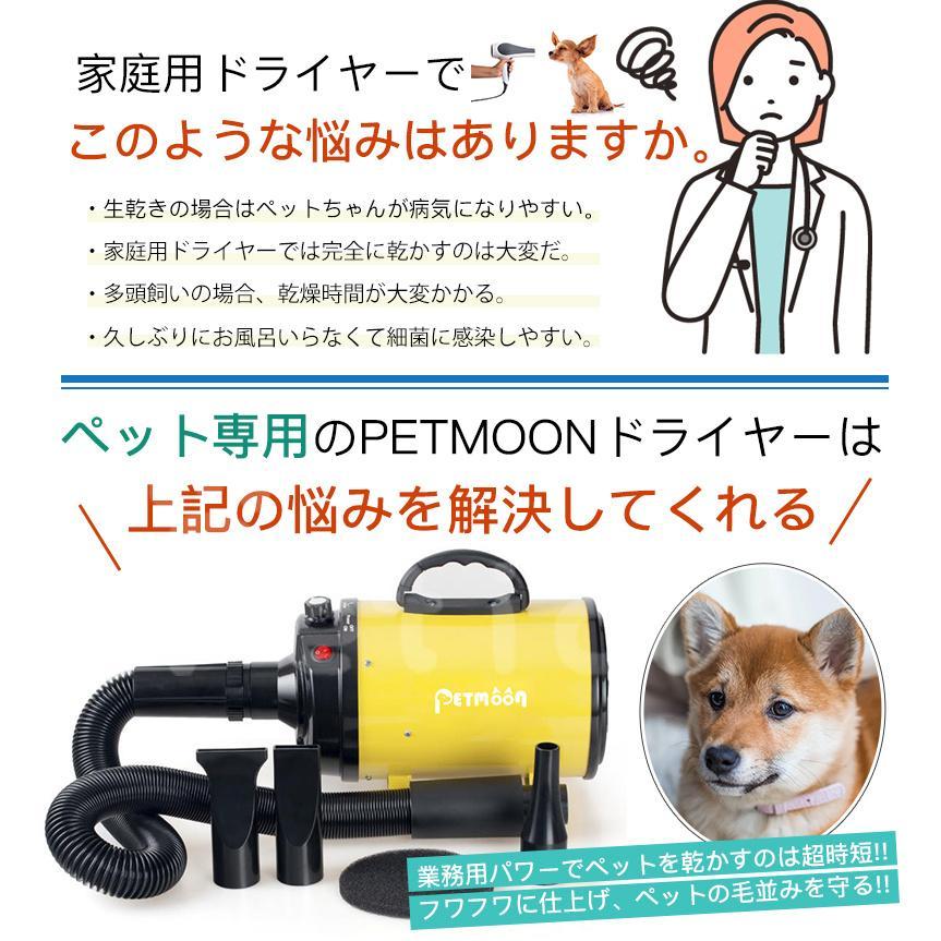 Petmoon ペットドライヤー 正規品 1年保証！業務用 犬 ペットヘアー
