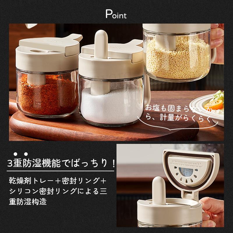 スプーン付き調味料ケース 密閉 ガラス 調味料ボトル スパイス入れ 塩