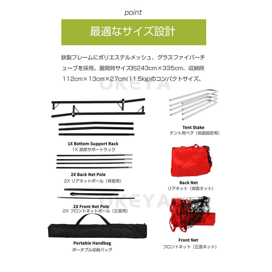 バレーボール練習ネット 高さ調節可能 200cm~240cm ポータブル 収納袋