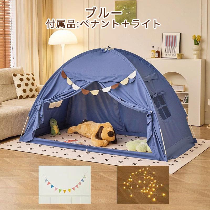 2026新登場！】キッズテント 子供用 室内テント 秘密基地 室内 屋外