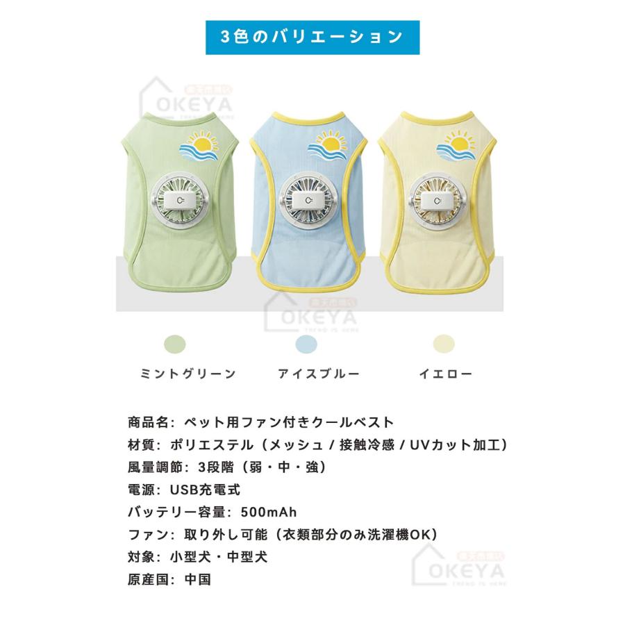 ペット専用・3 秒で極速冷却】ペット用クールベスト ファン付き 夏に