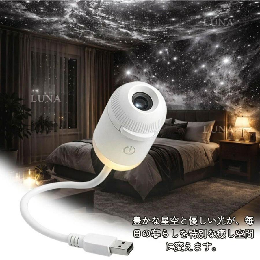 星空ライト USB 星空プロジェクションライト ギャラクシー