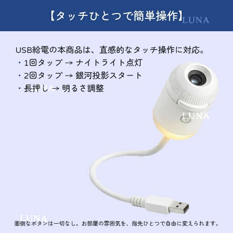 星空ライト USB 星空プロジェクションライト ギャラクシー