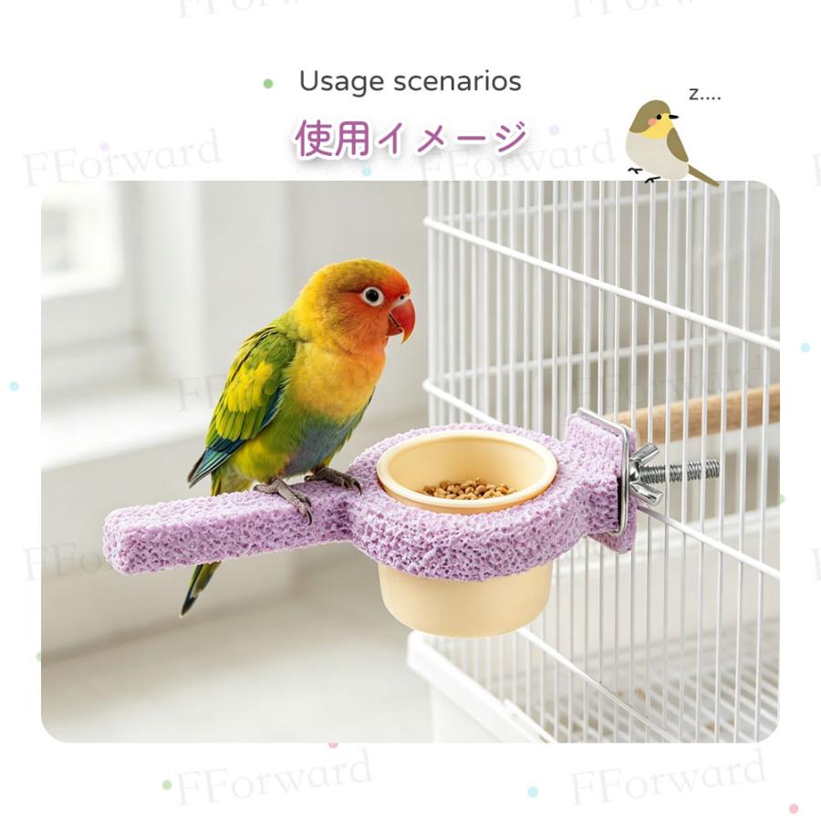 鳥用止まり木 餌入れ 給水器 2in1 爪とぎ パーチ インコ 止まり木 エサ