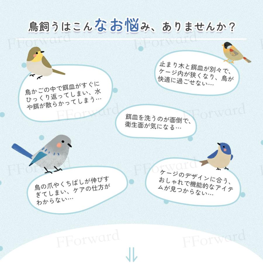 鳥用止まり木 餌入れ 給水器 2in1 爪とぎ パーチ インコ 止まり木 エサ