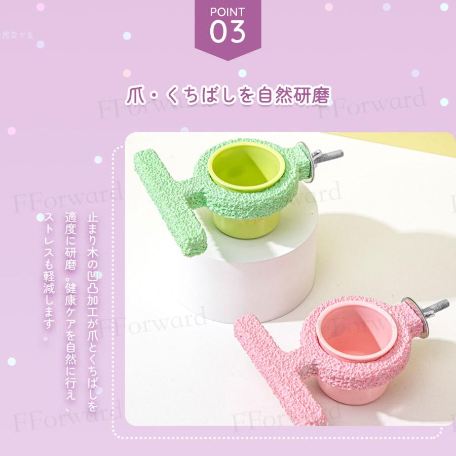 鳥用止まり木 餌入れ 給水器 2in1 爪とぎ パーチ インコ 止まり木 エサ