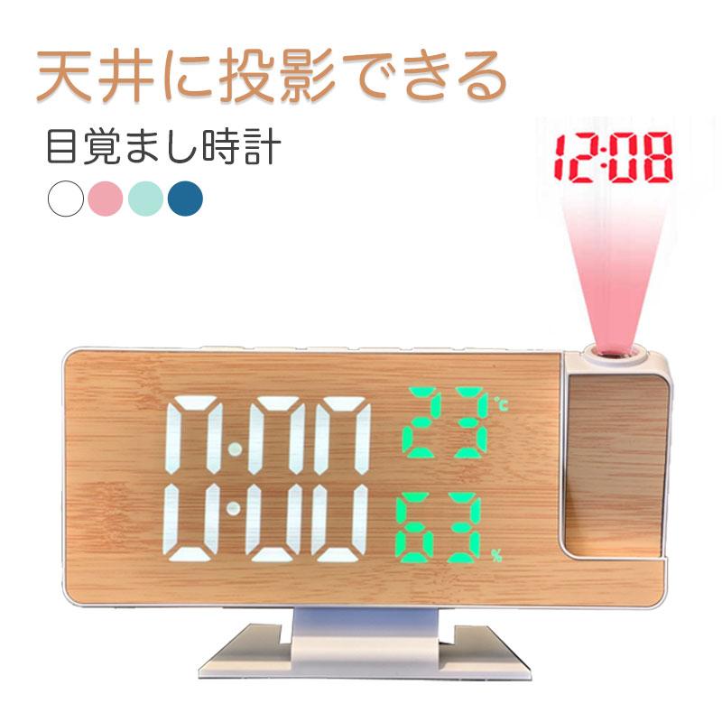 目覚まし時計 180°回転投影 卓上時計　非電波 置き時計 スヌーズ ミラー 携帯充電 おきどけい おしゃれ LEDデジタル 時計 アラームクロック カレンダー | ブランド登録なし | 09