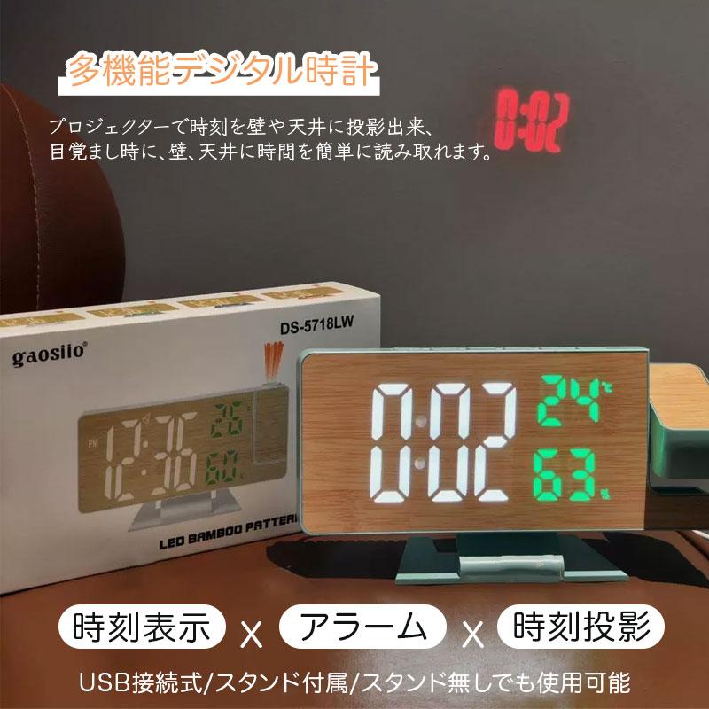 目覚まし時計 180°回転投影 卓上時計 非電波 置き時計 スヌーズ ミラー